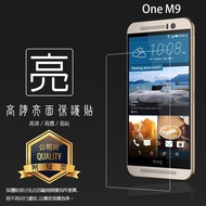 Glossy Matte Screen Protector HTC One M9/M9 Plus M9+Protector Soft Film Bright Sticker Protective Mo