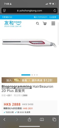 Bioprogramming直髮夾