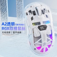 Free Wolf A2 G+Dual Mode Gaming Game Charging 8.8