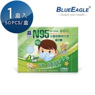 現貨·🇹🇼台灣製造·藍鷹牌(Blue Eagle) N95 •4層防護立體型兒童6-10歲醫用口罩