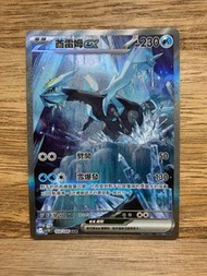 PTCG SV11B 漆黑伏特 168/086 酋雷姆ex SAR