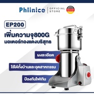 Phlinice เครื่องบด เครื่องใช้ไฟฟ้าในครัวเรือน เครื่องบดแป้งขนาดเล็ก เครื่องบดแป้งอเนกประสงค์ เครื่อง