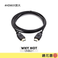 Mirror Garden Why Not cable? HDMI A-A Large To Transmission cable (v2.0 Certification)