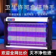 Fly Killer Lamp Commercial Fly Breeding Factory Electric Shock Mosquito Fly Trap Restaurant Hotel Mo