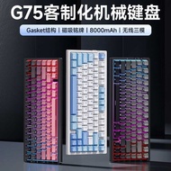 MCHOSE G75 Pro Customized Three-Mode Mechanical Keyboard Side Engraving Wireless Bluetooth Game Gami