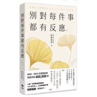 [957M ️] Don't Respond To Everything It's Harmless 99 Zen Exercises Toshiaki Matsuno (Zhenpinzhai Bo