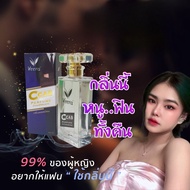 Veera C cas. pheromone perfume for men