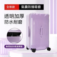 Essential Trunk Protective Case rimowa Luggage Protective Case rimowa Special Case rimowa Airbag Anti-Collision Transparent Protective Case TOPAS Luggage Case