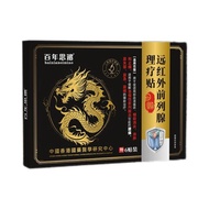 Century Siyi x Chinese Medicine Medical Medical Far Infrared Prostate Patch Urine Frequency Urine Ca
