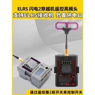 ELRS Lightning 2 High Frequency Head ELRS Receiver 2.4G Remote Control Signal Enhancement High Brush