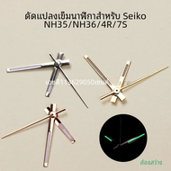 นาฬิกาที่ถูกดัดแปลงด้วยมือสีเขียวเรืองแสงสำหรับ Seiko NH35 NH36/4R/7S เครื่องเงินสีทองเข็ม3Pin ดัดแป