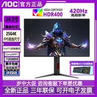 AOC 25G4K 24.5-inci 400HZ overclocked 420HZ e-sukan monitor Skrin permainan IPS pantas
