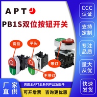 Siemens APT 22mm Tinggi/Rata Kepala Butang Tekan Kedudukan Berganda PB1S-11R RP RD RPD/RG RGY