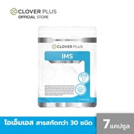 Clover Plus IMS อาหารเสริม วิตามินซี เห็ดชิตาเกะ อะเซโรล่า 1 ซอง (7 แคปซูล)