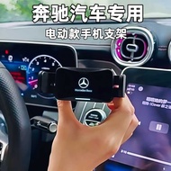 25 Models Mercedes-Benz C-Class E-Class C260L/E300L Decoration S-Class A-Class GLBGLAGLC Dedicated C