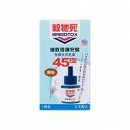 殺牠死 - 滅蚊液補充裝45夜（原味）