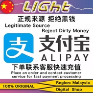 Alipay支付宝充值中国阿里Alipay Top Up Pay Treasure to Prepaid Phone/CN Alipay & Pay Treasure to prepaid phone