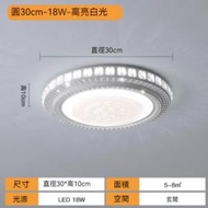 簡約大氣圓形led吸頂燈（白色-白光）（尺寸：直徑30cm）#Z257014598