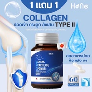 [1แถม1] อาหารเสริมบำรุงกระดูก Hone Collagen ข้อเข่า เสื่อม อาหารเสริม ปวดเข่า ข้อต่อ กระดูก Hone Col