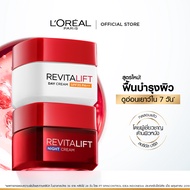 [แพ็กคู่] ลอรีอัล ปารีส L’Oréal Paris Revitalift เดย์ครีม SPF35 PA++ 50ml + ไนท์ครีม 50ml ครีมบำรุงผ