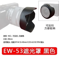 EW-53 Lens Hood R50 Canon EF-M 15-45 Lens RF-S 18-45 Micro Single 49mm Camera Accessories