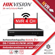 HIKVISION เครื่องบันทึกกล้องวงจรปิดระบบ IP ไร้สาย (WIFI NVR) DS-7104NI-K1/W/M (4 CH) BY BILLION AND 