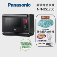 Panasonic 國際牌 NN-BS1700 蒸烘烤微波爐 30L 公司貨