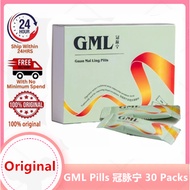 【Buy 1 free 1】GML Pills 冠脉宁 纯正中草药丸 (30 Packs)