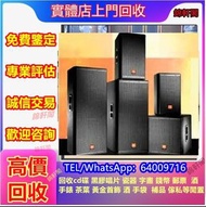 長期購 名牌音響 名牌喇叭 HiFi NO.1博士/BOSE  NO.2JBL NO.3丹拿/Dynaudio NO.4馬歇爾/MARSHALL NO.6雅馬哈/YAMAHA NO.13尊寶/Jamo