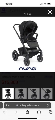 Nuna mixx 戰車