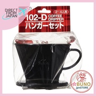 Kalita Kalita Filter Dripper with Major Cup (Dripper 102-D, Coffee Paper Filter 102 Filter Paper x 1