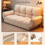 AUTU โซฟาบีนแบ็กพับได้ H08 โซฟาที่ต้องมีสำหรับอพาร์ทเมนต์ขนาดเล็ก เหมาะสำหรับการนั่งเล่นหรือพักผ่อน
