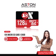 10X Micro SD Card 128GB Micro SD Card (80MB/s.) ของแท้ ประกันศูนย์ไทย