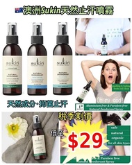 澳洲Sukin天然止汗噴霧125ml