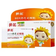 Sunflower Far Infrared Children's Cough Relief Patch Emergency Cough Cough Sputum Rest Cough Relief 