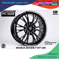 ล้อซิ่ง FC Collection ขอบ18 5รู/6 รู (งานJP Racing)