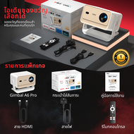[NEW] XGODY Gimbal N6 Pro โปรเจคเตอร์ระบบ WhaleOS ความจำ 1+32GB ความละเอียด Full HD 1080P รองรับ 4K 