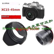 富士X-A5 XA7 XT100 XT200 XS10微單相機遮光罩XC15-45mm鏡頭配件【優選精品】