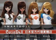 【 可汀 ★ SMART DOLL 】末永未來 Mirai 日本官方正式授權代理 ★原廠公司貨★