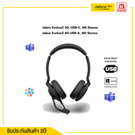 หูฟัง Jabra Evolve2 30, USB-A, USB-C  MS Stereo สินค้ารับประกัน 2ปี