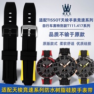Suitable for TISSOT TISSOT Watch Racing Series Bicycle Competition T111.417 Resin Silicone Rubber Watch Strap