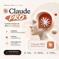 [พร้อมส่งทัน] Claude PRO  3 เดือน | พร้อมใช้งาน |  มีบริการหลังการขาย | ใช้งานต่อเนื่อง | เหมาะสำหรั
