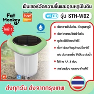 Tuya Smart Solar Soil Sensor WiFi รุ่น STH-W02 วัดอุณภูมิและความชื้นในดินแบบแผงโซล่าเซลล์
