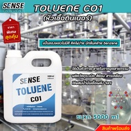 SENSE  TOLUENE  C01 { หัวเชื้อทินเนอร์  } โทลูอิน C01 สินค้าพร้อมจัดส่ง+++