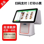 Get 7% coupon+gift】gister All-in-One Supermarket Cash Register All-in-One Machine Scan Code Cash Reg