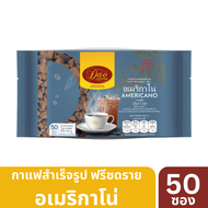Dao Coffee กาแฟดาว กาแฟสำเร็จรูป ชนิดฟรีซดราย อเมริกาโน่ 2gX50ซอง Freeze dried instant coffee