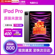 Apple iPad Pro 2022年款 11/12.9英寸 M2芯片苹果平板电脑未激活 22款iPad Pro11英寸 深空灰色 256GB wifi版【原装未使用+720天质保】