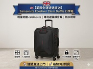 🇬🇧【英國直送】Samsonite Ecodiver 55cm Duffle 行李箱｜登機尺寸 50L 超大容量｜專利避震靜音輪｜防水耐磨｜僅重 2.7kg｜最快3日到貨