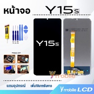 หน้าจอ Lcd vivo Y15S จอแท้ อะไหล่มือถือ จอพร้อมทัชสกรีน จอแท้ วีโว่ Y15S/Y12A/Y12S/Y20/vivo V2120, V