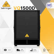 (ใช้โค้ดลดอีก10%) BEHRINGER VQ-1500D Active Subwoofer ซับวูฟเฟอร์ 15 นิ้ว ตู้ลำโพงซับเบส มี แอมป์ในต